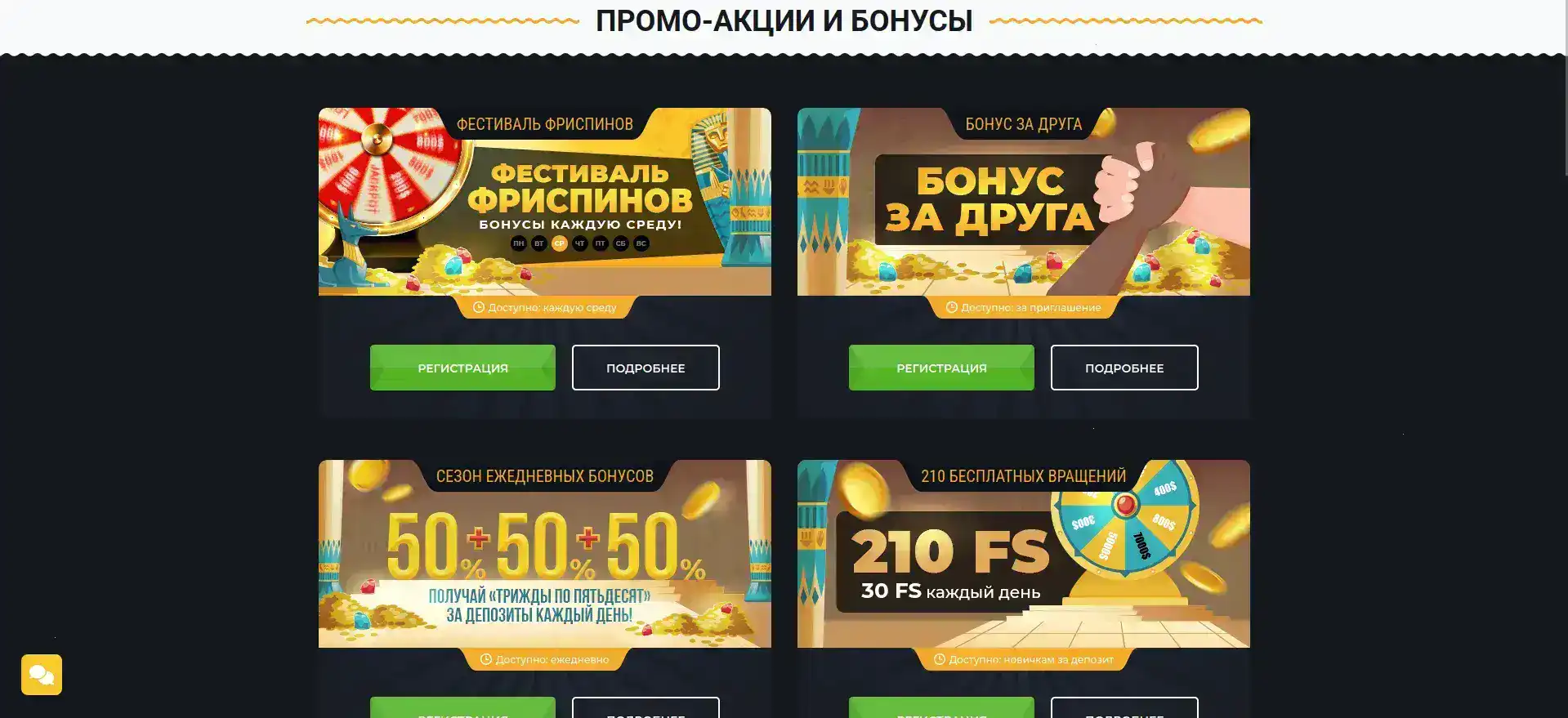 Дрифт казино регистрация и вход